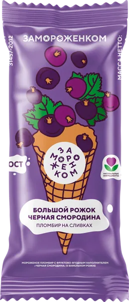 Изображение Мороженое ваф рожок Замороженком пломбир черная смородина Замороженком ООО м/у, 120 г