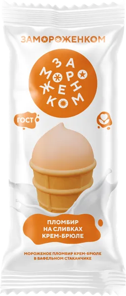 Изображение Мороженое ваф стакан Замороженком пломбир крем брюле Замороженком ООО м/у, 100 г