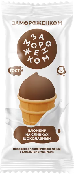 Изображение Мороженое ваф стакан Замороженком пломбир шоколадный Замороженком ООО м/у, 100 г