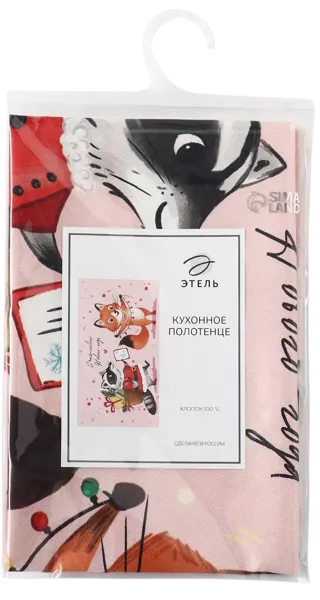 Изображение Полотенце 40*70см для кухни Этель веселый новый год ИП Симановский Е.А. м/у, 1 шт