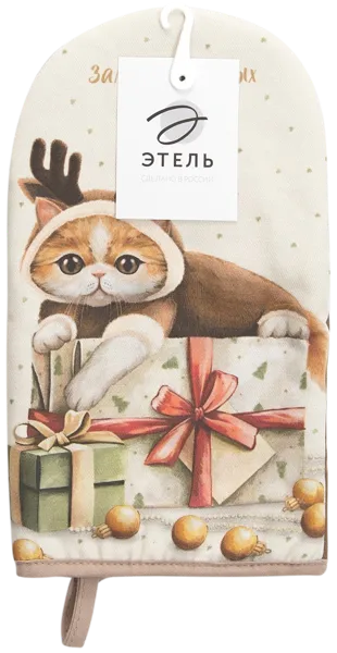Изображение Прихватка 15*28см для горячего Этель кот с подарками варежка ИП Симановский Е.А. м/у, 1 шт