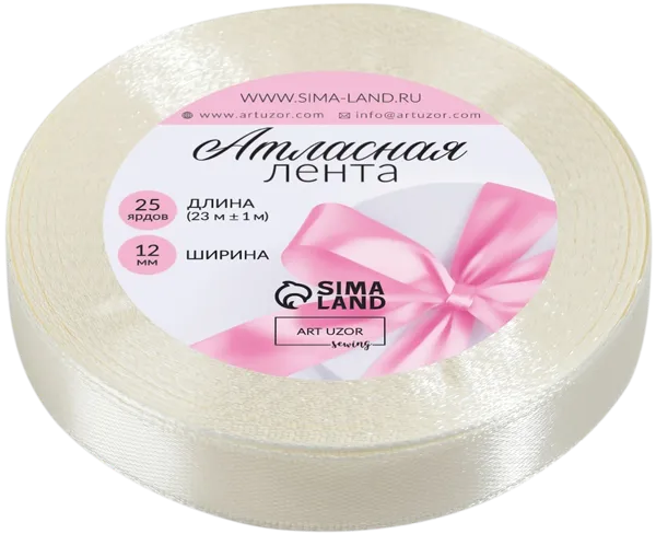 Изображение Лента 23м атласная Арт Узор 1,2см сливочная Иу Йоуда Импорт , 1 шт