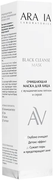Изображение Маска для лица очищающая Аравия лабораториес вулканич пепел и сера Лаборатория Эксперт п/у, 100 мл
