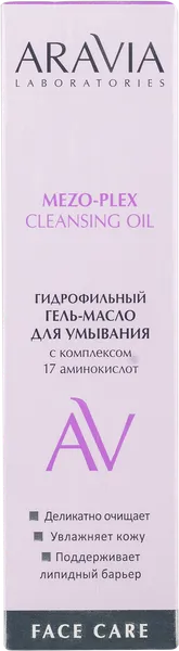 Изображение Гель-масло очищение для лица Аравия лабораториес гидрофильный 17 аминокисл Лаборатория Эксперт п/у, 200 мл