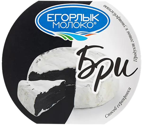 Изображение Сыр 50% с плесневой корочкой Егорлык Молоко бри в черном Егорлык Молоко кор, 125 г