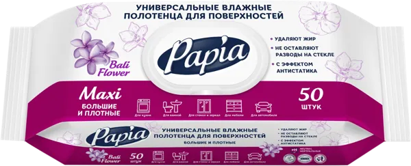 Изображение Салфетки влажные для уборки Папия универсальные Хаят Маркетинг м/у, 50 шт