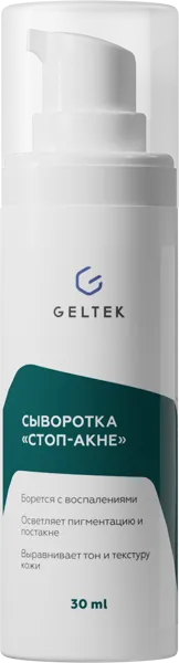 Изображение Сыворотка для лица проблем кожа Гельтек стоп акне от прыщей ООО Гельтек-Медика п/у, 30 мл