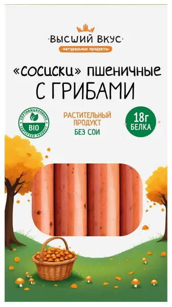 Изображение Сосиски ВЕГАН Высший вкус пшеничные с грибами Высший Вкус кор, 200 г