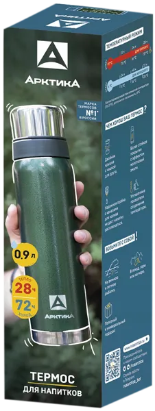 Изображение Термос 900мл стальной Арктика зеленый 2 чашки ТД Арктика кор, 1 шт