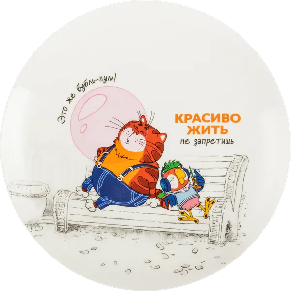 Изображение Тарелка 20см десертная Союзмультфильм попугай кеша Хуасин Сирэмик к/у, 1 шт