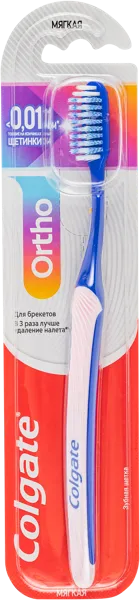 Изображение Зубная щетка мягкая Колгейт орто для брекетов Колгейт Палмолив к/у, 1 шт