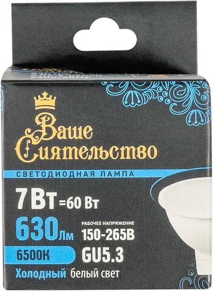 Изображение Лампочка 7Вт GU5.3 6500К Ваше Сиятельство светодиодная софитная мат МЛС кор, 1 шт