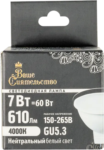 Изображение Лампочка 7Вт GU5.3 4000К Ваше Сиятельство светодиодная софитная мат МЛС кор, 1 шт