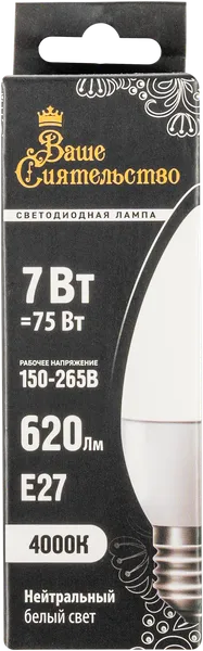 Изображение Лампочка 7Вт Е27 2700K Ваше Сиятельство светодиодная свеча матова МЛС кор, 1 шт