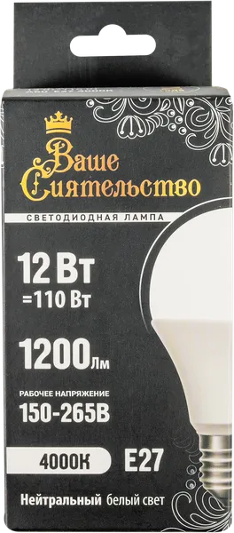 Изображение Лампочка 12Вт Е27 4000К Ваше Сиятельство светодиодная груша матова МЛС кор, 1 шт