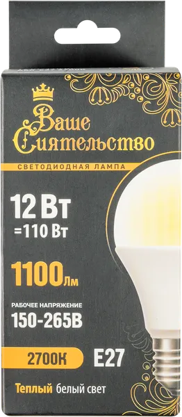 Изображение Лампочка 12Вт Е27 2700К Ваше Сиятельство светодиодная груша матова МЛС кор, 1 шт
