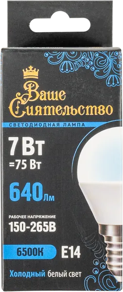 Изображение Лампочка 7Вт Е14 6500K Ваше Сиятельство светодиодная шар матовая МЛС кор, 1 шт
