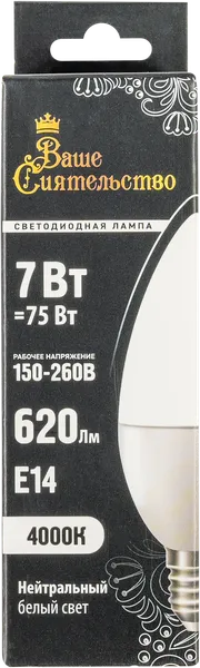 Изображение Лампочка 7Вт Е14 4000K Ваше Сиятельство светодиодная свеча матова МЛС кор, 1 шт