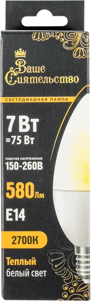 Изображение Лампочка 7Вт Е14 2700K Ваше Сиятельство светодиодная свеча матова МЛС кор, 1 шт