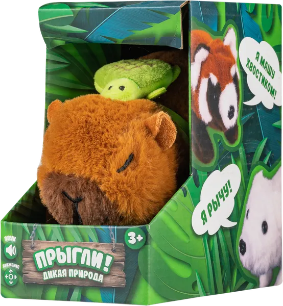 Изображение Игрушка интерактивная Прыгли! капибара Прыгли к/у, 1 шт