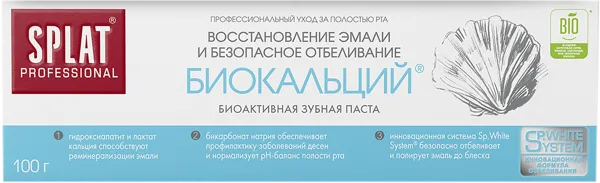 Изображение Зубная паста отбеливающая Сплат Профешнл биокальций Органик фармасьютикалз ОО к/у, 100 г