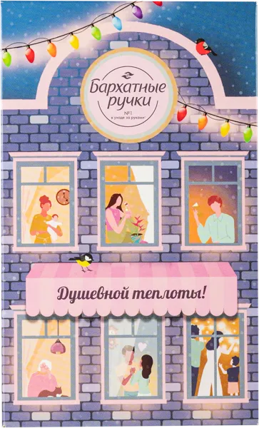 Изображение Набор подарочный женский Бархатные ручки крем для рук день+ночь Юнилевер к/у, 1 шт