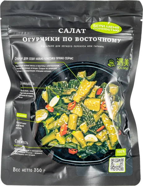 Изображение Огурцы по-восточному Юй Мэй хрустящие  м/у, 350 г