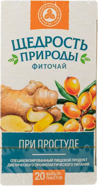 Изображение Напиток чайный щедрость природы при простуде Красногорсклексредства кор, 20*2 г