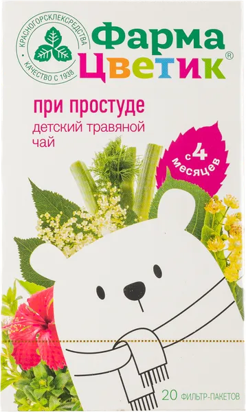 Изображение Чай с 4 мес травяной ФармаЦветик при простуде Красногорсклексредства кор, 20*1,5 г