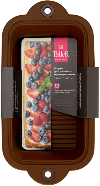 Изображение Форма 29*15см для выпечки Таллер прямоугольная коричневая Таллер п/у, 1 шт