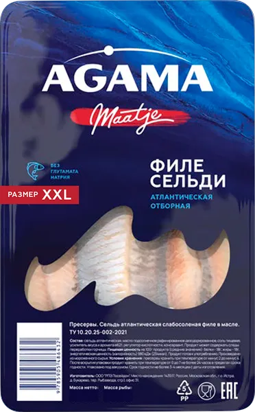 Изображение Пресервы в масле Агама сельдь атлантическая xxl Меридиан п/у, 250 г