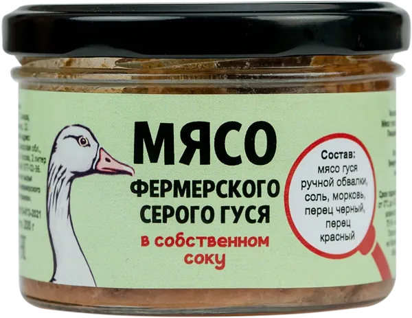 Изображение Гусь тушеный Деликатесофф в собственном соку КД с/б, 200 г
