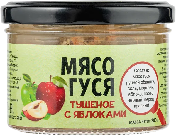 Изображение Гусь тушеный Деликатесофф с яблоками КД с/б, 200 г