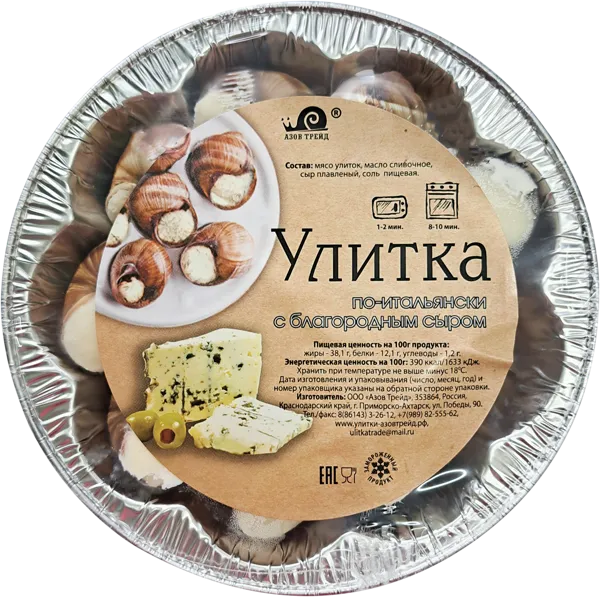 Изображение Улитка садовая замороженная АзовТрейд садовая по-итальянски г.Приморско-Ахтарск п/у, 170 г