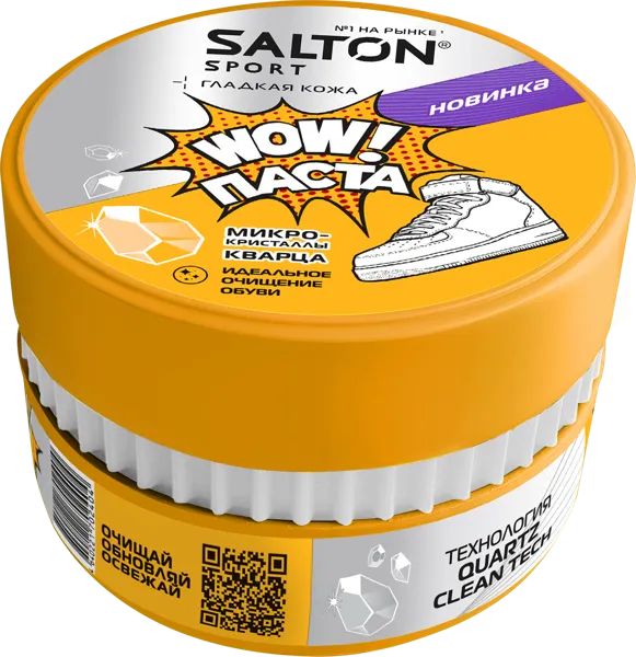 Изображение Паста очиститель для обуви Салтон спорт Юпеко п/у, 150 г