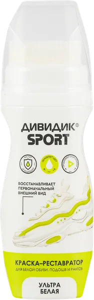 Изображение Крем-краска для спорт обуви Дивидик спорт ультра белая Арнест п/у, 75 мл