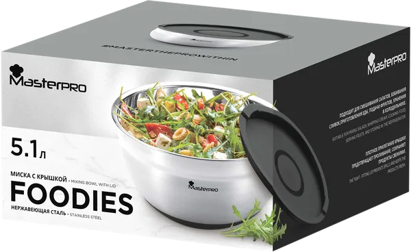 Изображение Миска 5,1л для смешивания Мастерпро с крышкой стальная Бергнер кор, 1 шт