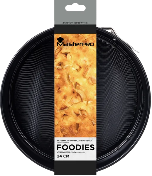 Изображение Форма 24см для выпечки Мастерпро разъемная стальная Бергнер м/у, 1 шт