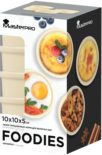 Изображение Креманка 10*5см для выпечки Мастерпро круглая керамика Бергнер кор, 4 шт