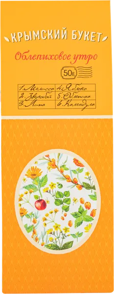 Изображение Напиток травяной Крымский букет облепиховое утро Добрыня-Русь кор, 50 г