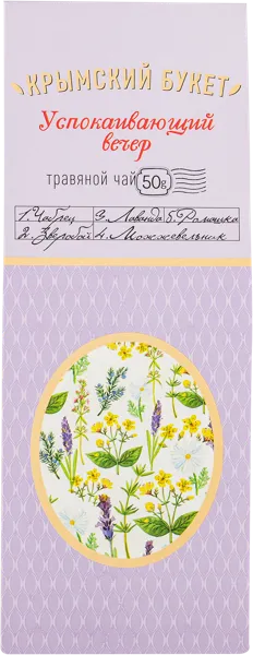Изображение Напиток травяной Крымский букет успокаивающий вечер Добрыня-Русь кор, 50 г