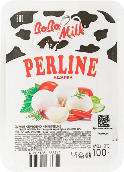 Изображение Сыр 40% рассольный Перлине аджика Кисловодский ХК п/б, 100 г