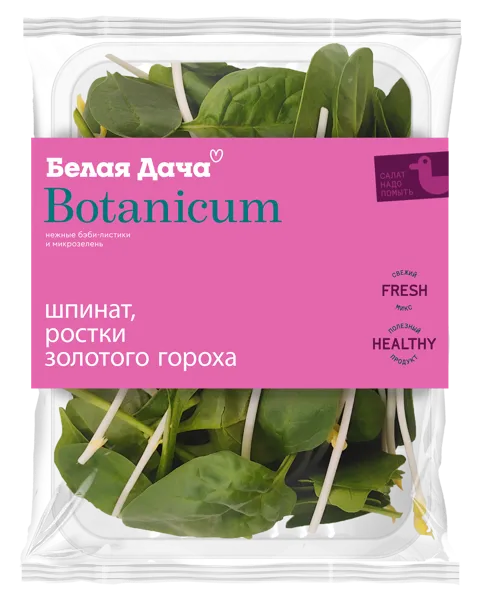 Изображение Смесь Ботаникум Белая дача шпинат ростки гороха Белая дача п/у, 75 г