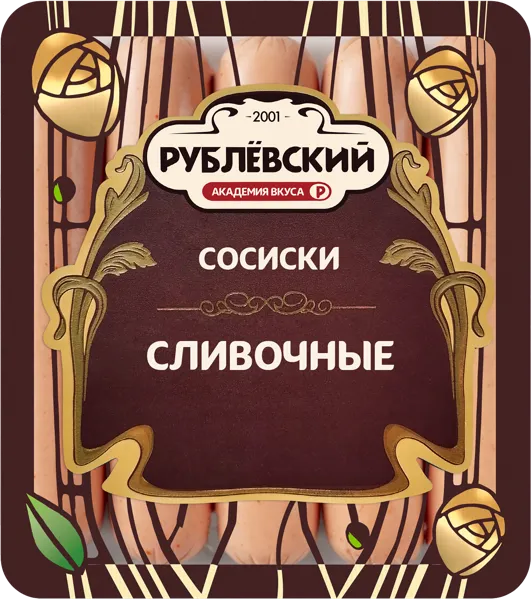 Изображение Сосиски вареные Рублевский сливочные Рублевский МПЗ в/у, 430 г