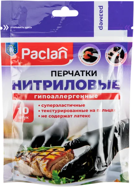 Изображение Перчатки нитриловые Паклан размер Л СеДо сп м/у, 10 шт