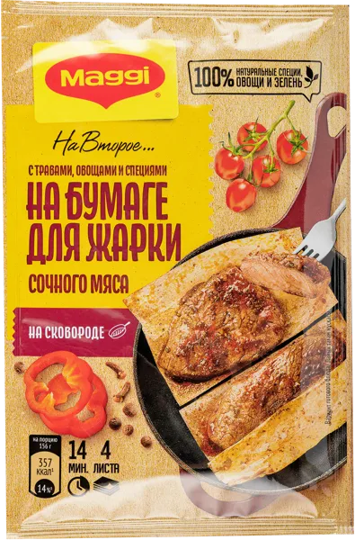 Изображение Приправа для сочного мяса Магги на второе травы овощи специи Нестле м/у, 30 г