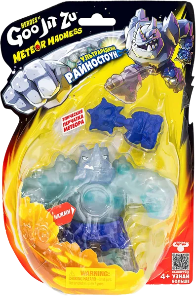 Изображение Фигурка тянущаяся Гуджитсу райностоун метеор мэднесс Худонг Каунти к/у, 1 шт