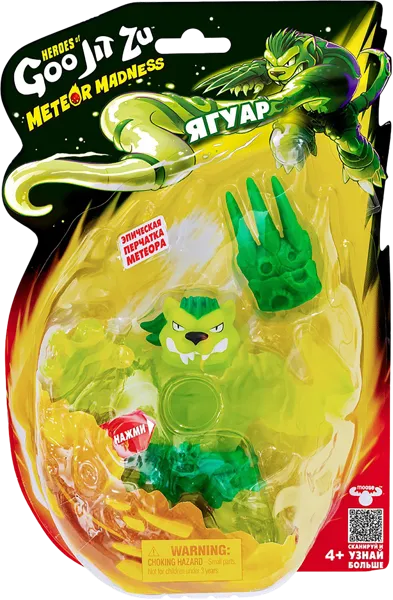 Изображение Фигурка тянущаяся Гуджитсу ягуар метеор мэднесс Худонг Каунти к/у, 1 шт