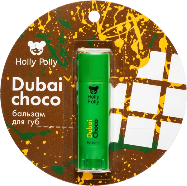 Изображение Бальзам для губ Холли полли дубайский шоколад 4,9г Галант Косметик - М к/у, 1 шт