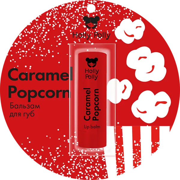 Изображение Бальзам для губ Холли полли карамельный попкорн 4,8г Галант Косметик - М к/у, 1 шт